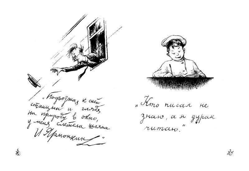 «жалобная книга» — краткое содержание рассказа а.п. чехова