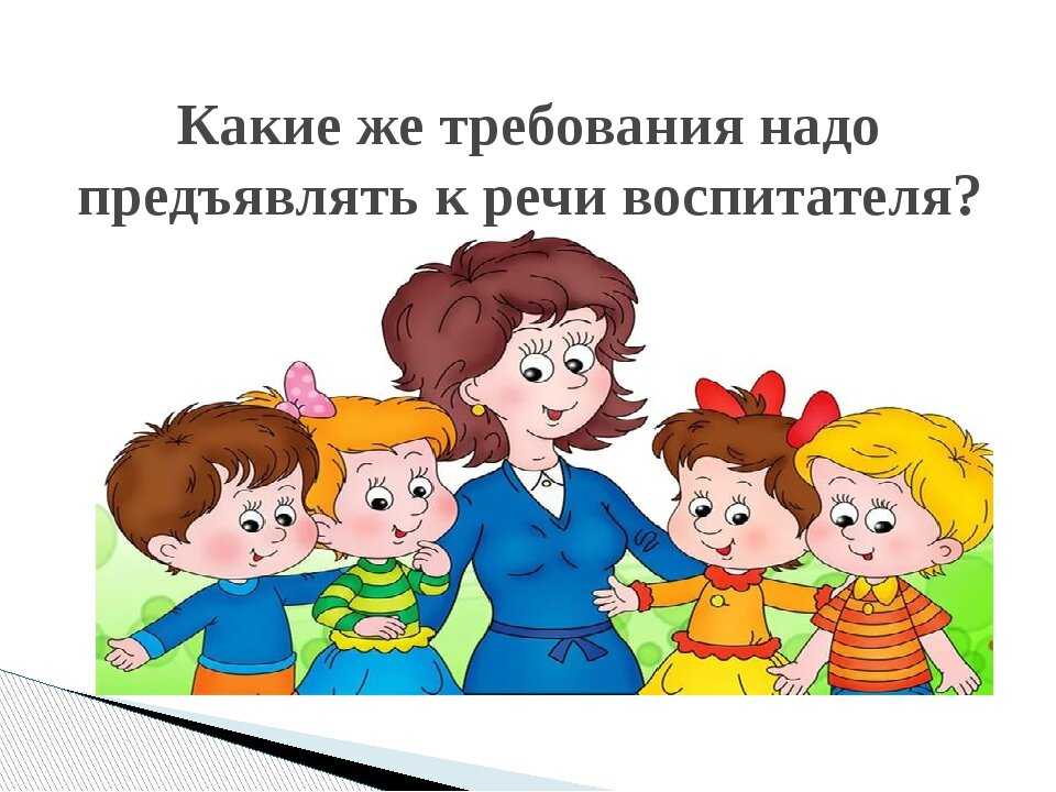 Сказкотерапия как метод психологической коррекции