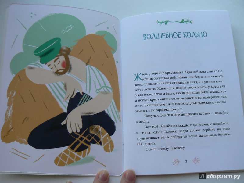 Cказка о мертвой царевне и о семи богатырях читать онлайн. пушкин а.с.