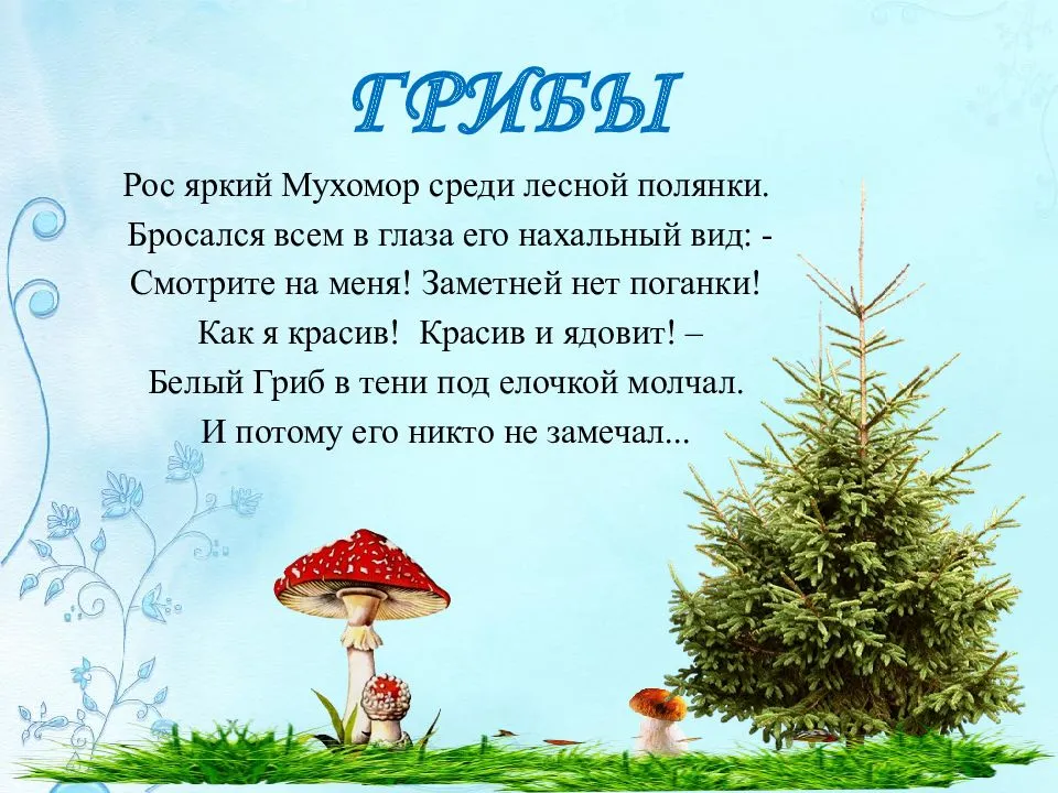 С.михалков "басни"  иллюстрации е.рачёва 1957 г. » для детей и родителей