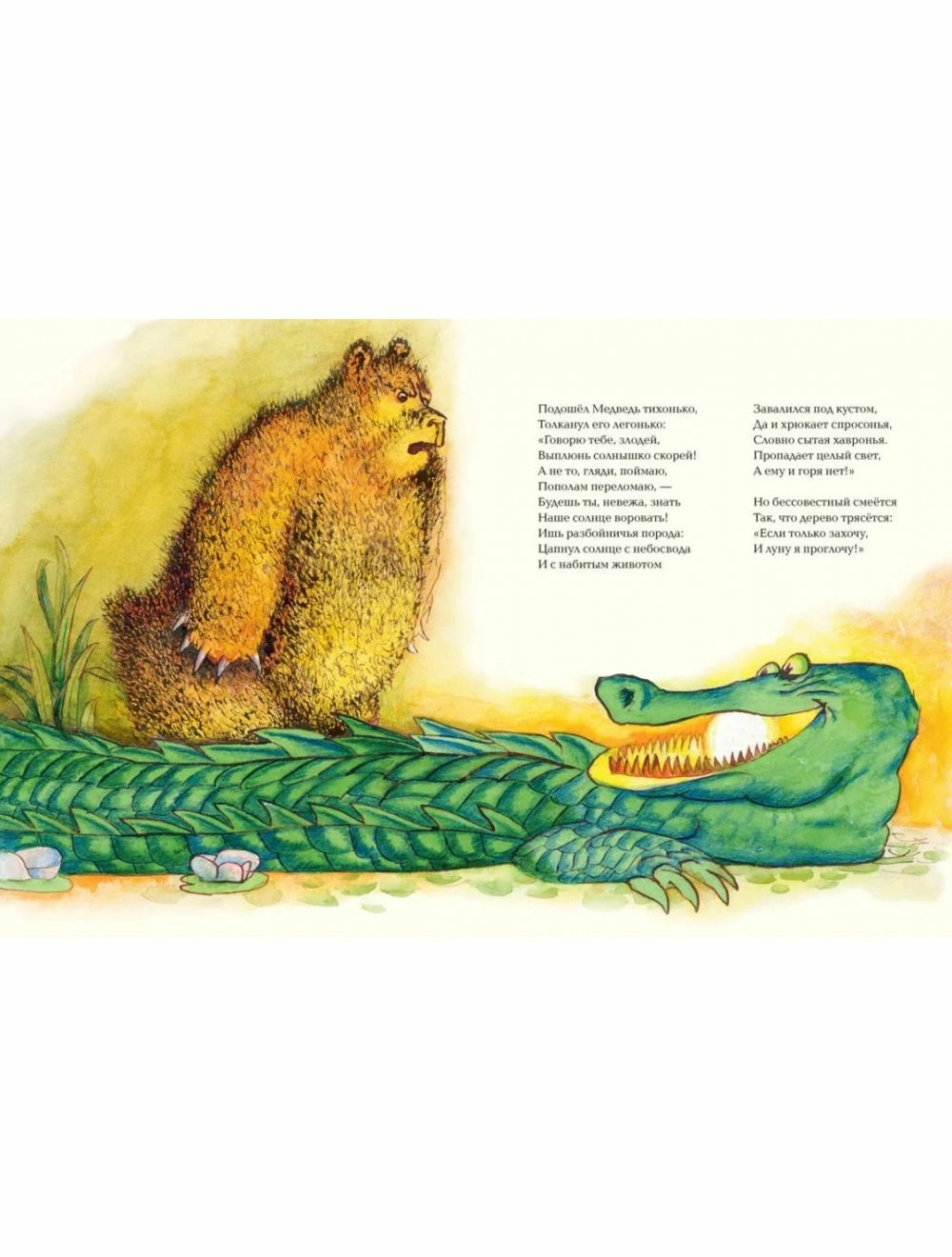 Корней чуковский ★ краденое солнце читать книгу онлайн бесплатно