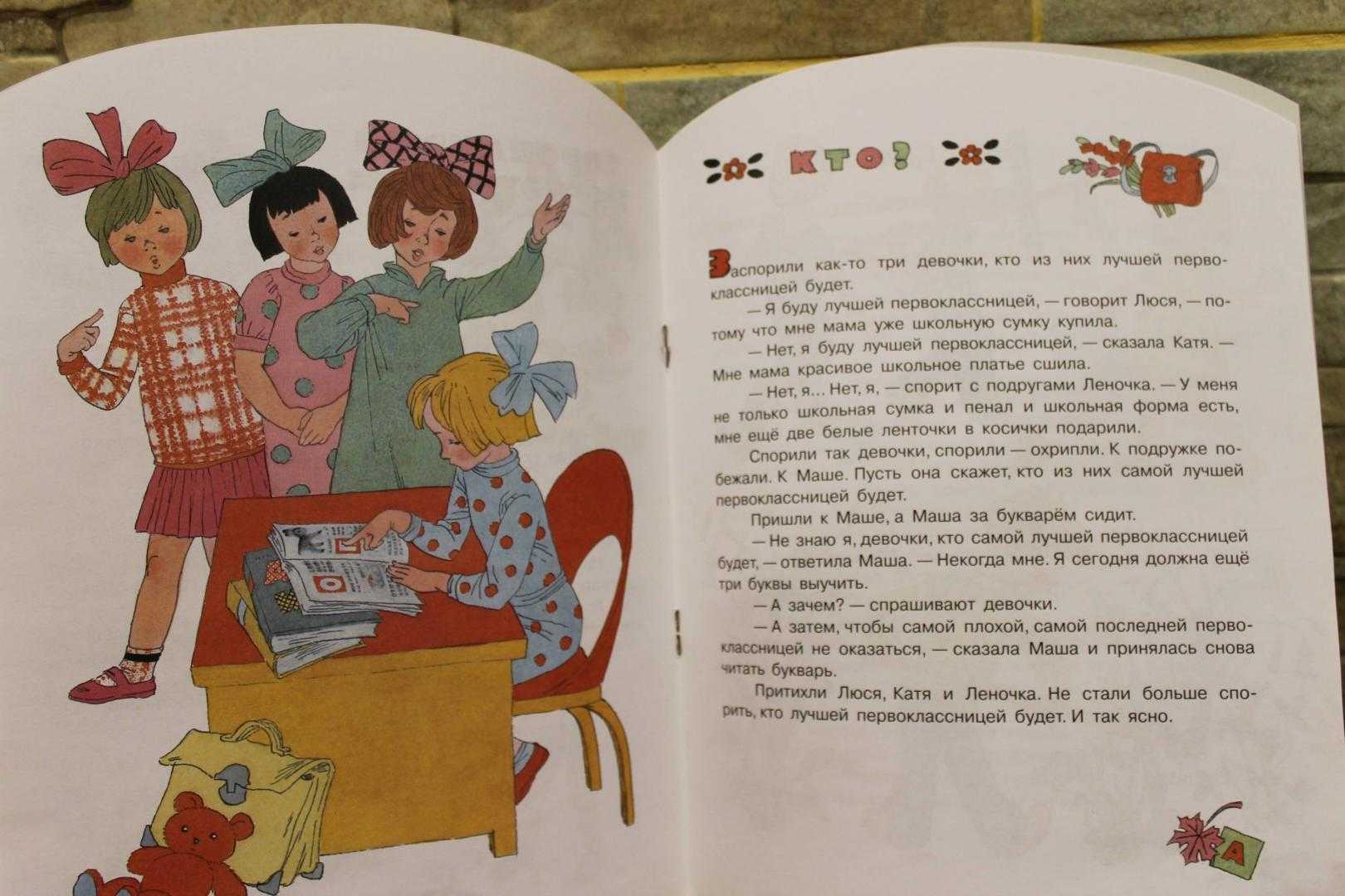 Про нос и язык - читать онлайн бесплатно полную версию книги или скачать в формате fb2 (евгений андреевич пермяк)