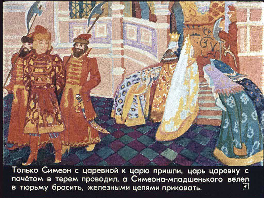 Ирина карнаухова: семь симеонов читать онлайн бесплатно