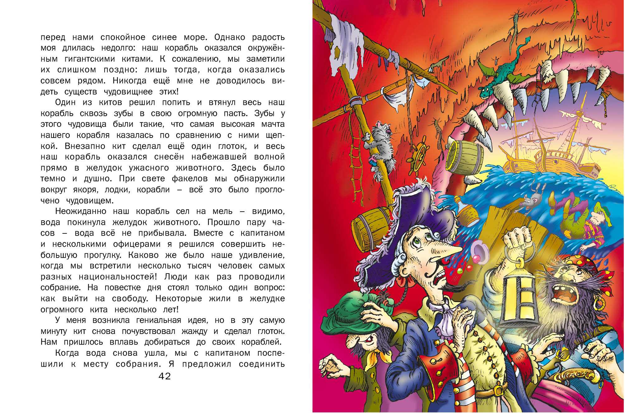Книга приключения барона мюнхаузена читать онлайн бесплатно, автор рудольф эрих распе – fictionbook