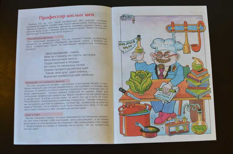 Рассказ профессор кислых щей - виктор драгунских - читать онлайн