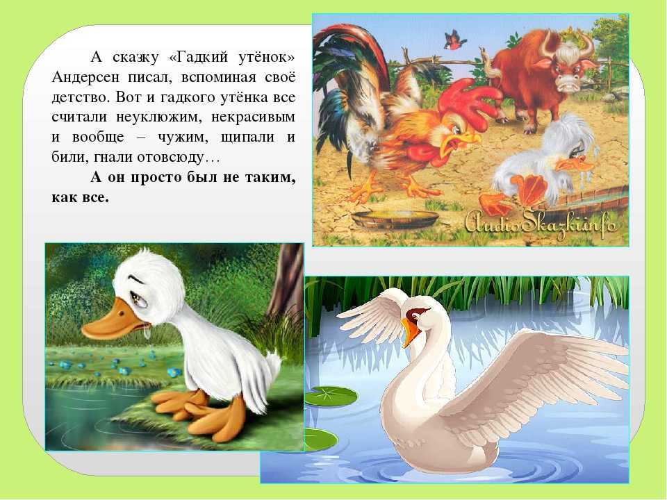 Андерсен «гадкий утенок» текст распечатать