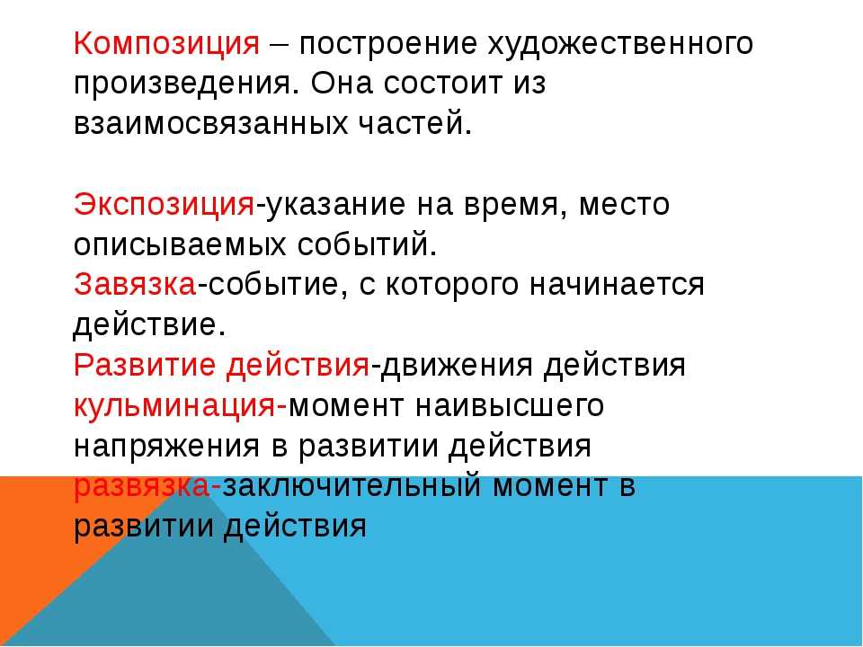 Презентация на тему: "тема урока композиционное построение лингвистической сказки.". скачать бесплатно и без регистрации.