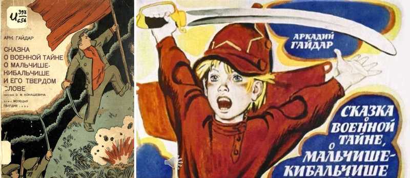 Мальчиш кибальчиш | читать сказку мальчиш кибальчиш и его твердое слово