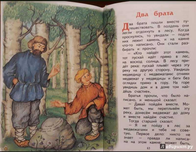 Детские сказки читать онлайн - детские сказки как дядя семён рассказывал про то, что с ним в лесу было - сказка толстого льва николаевича - сказки толстого л.н.
