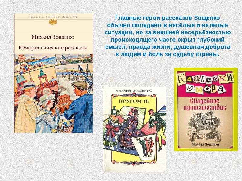Михаил зощенко ~ аристократка (+ анализ)