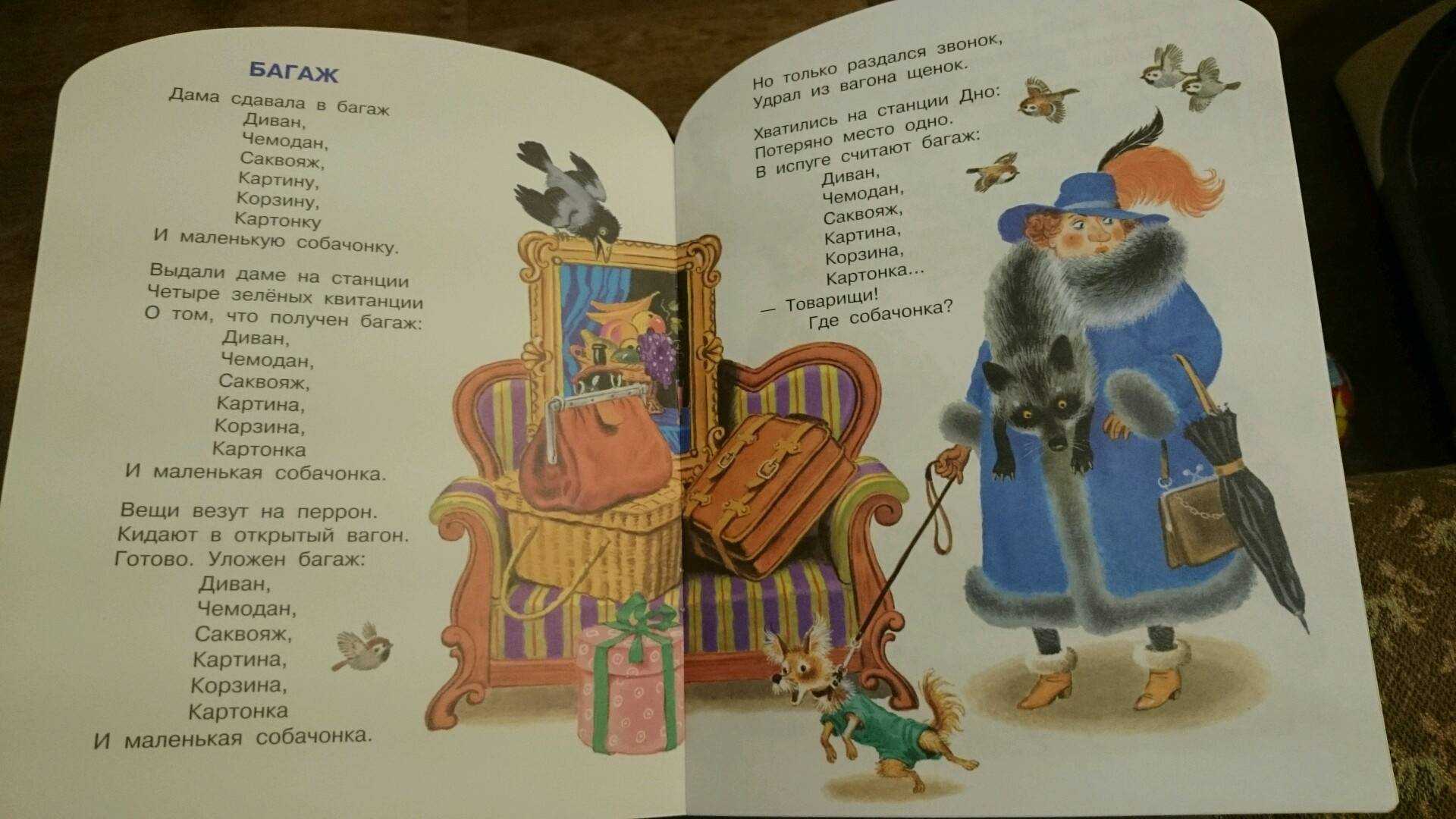 Самуил маршак 📜 тихая сказка - читать и слушать стих +заказать анализ