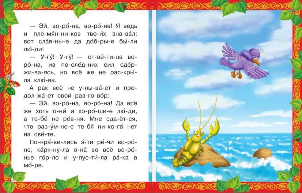 Читать сказки онлайн бесплатно