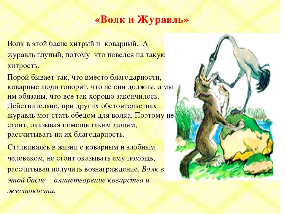 Сочинитель и разбойник (иван крылов)