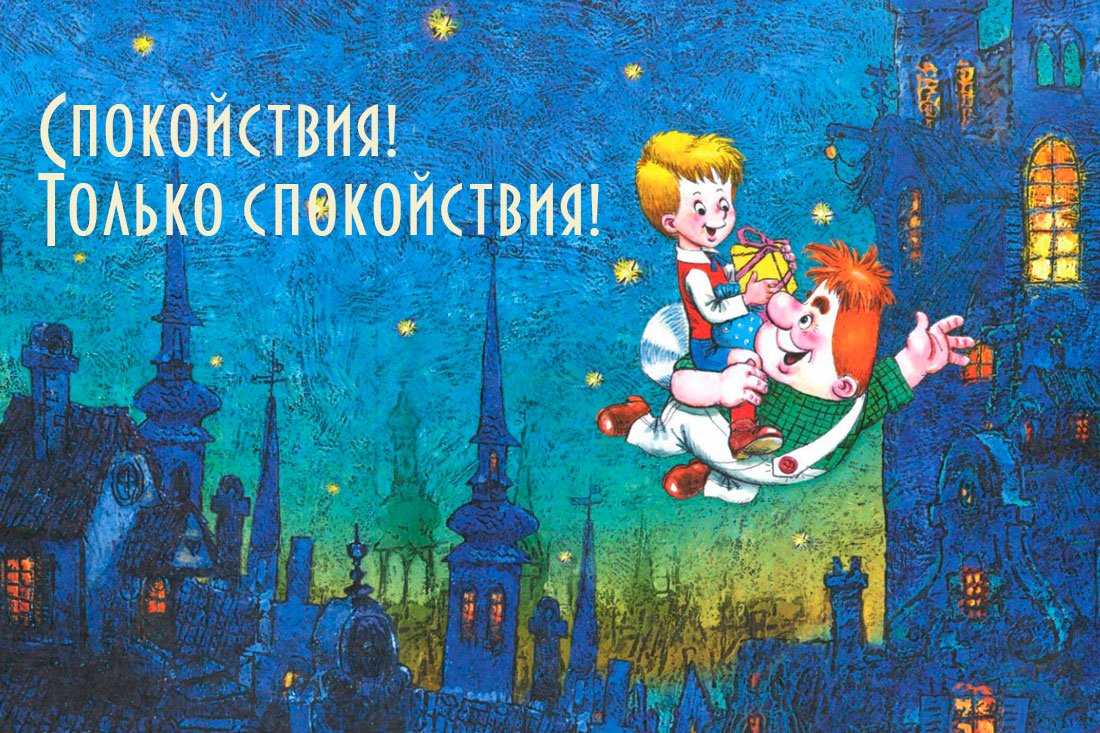 Малыш и карлсон: карлсон, который живет на крыше — астрид линдгрен