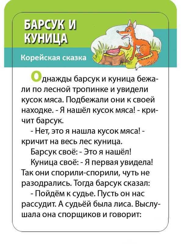 Поучительные сказки для детей. в. сухомлинский