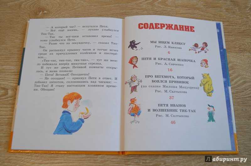 Детская сказка владимира сутеева петя и красная шапочка читать в формате epub, fb2, doc : детское время