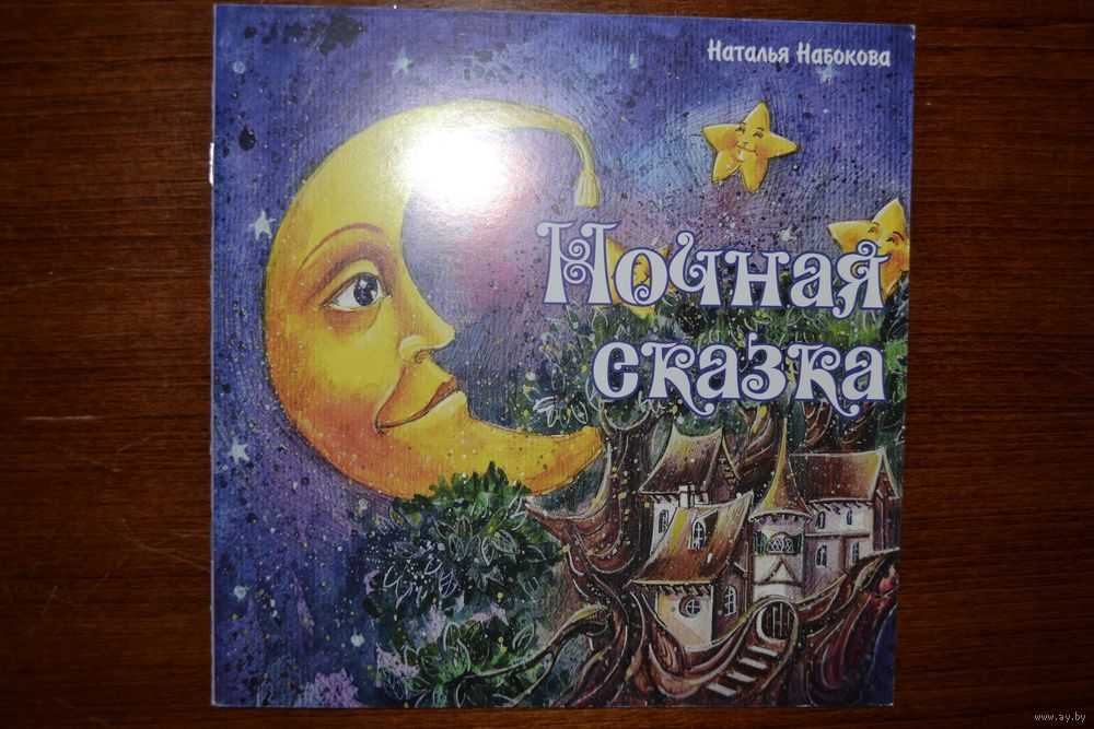 Заветное желание. наталья абрамцева. детский портал солнышко solnet.ee