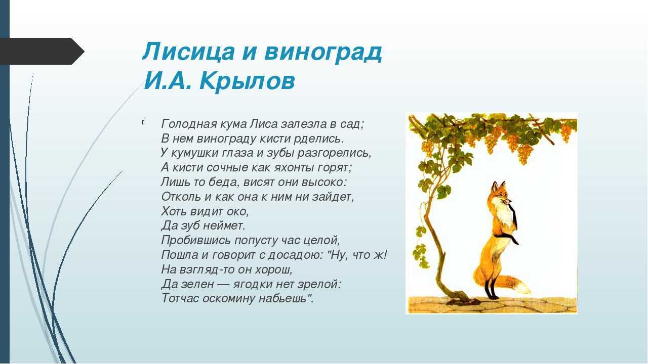 Иван крылов 📜 лев и лисица (басня) - читать и слушать стих +заказать анализ