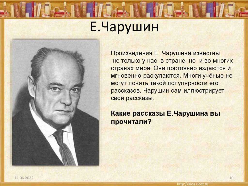 Рассказ перепёлка читать онлайн полностью, чарушин е. и. для детей ✍ библиотека школьника > электронный ресурс