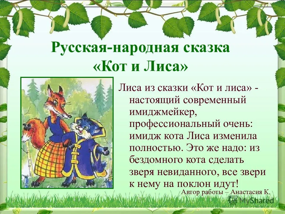 Удмуртские народные сказки на русском языке короткие. удмуртские народные сказки