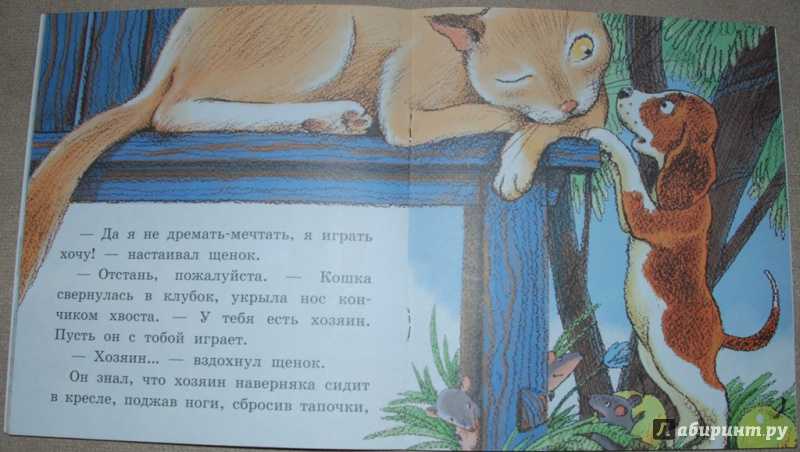 Сова стр. 150 - 151. литературное чтение 2 класс
