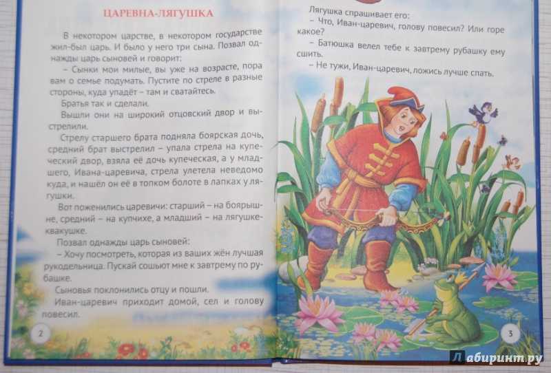Сказка о лягушке и богатыре - русские народные сказки