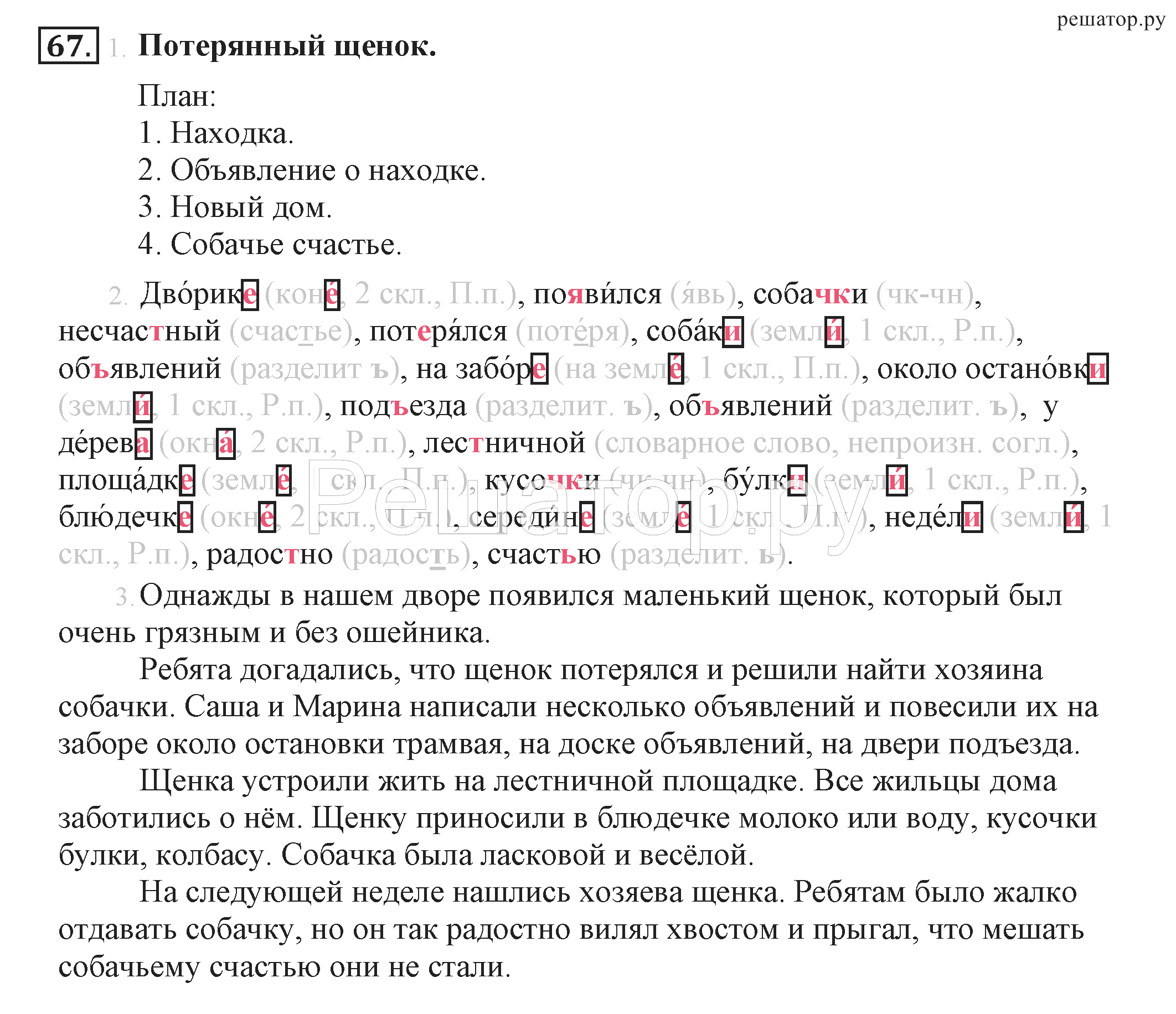 Александр барков. сказки онлайн бесплатно