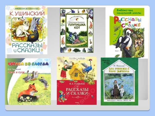 Ушинский константин дмитриевич