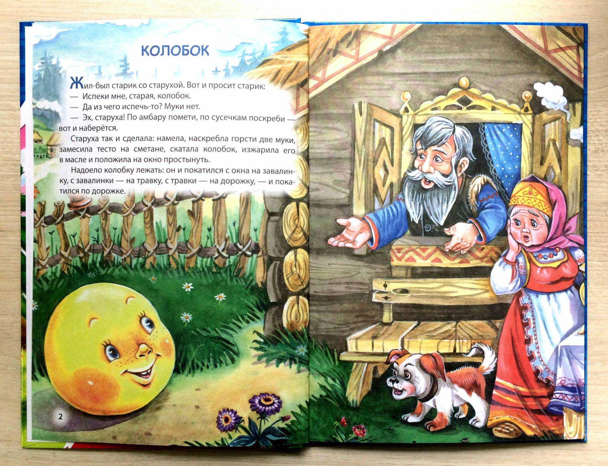 Присказки и докучные сказки
