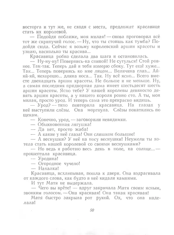Софья прокофьева: сказка о ветре в безветренный день