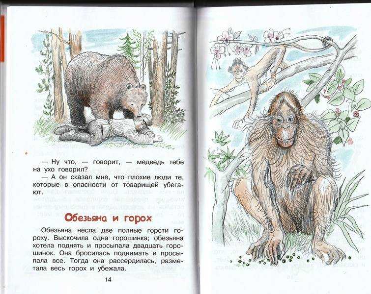 Басни л. н. толстого для детей