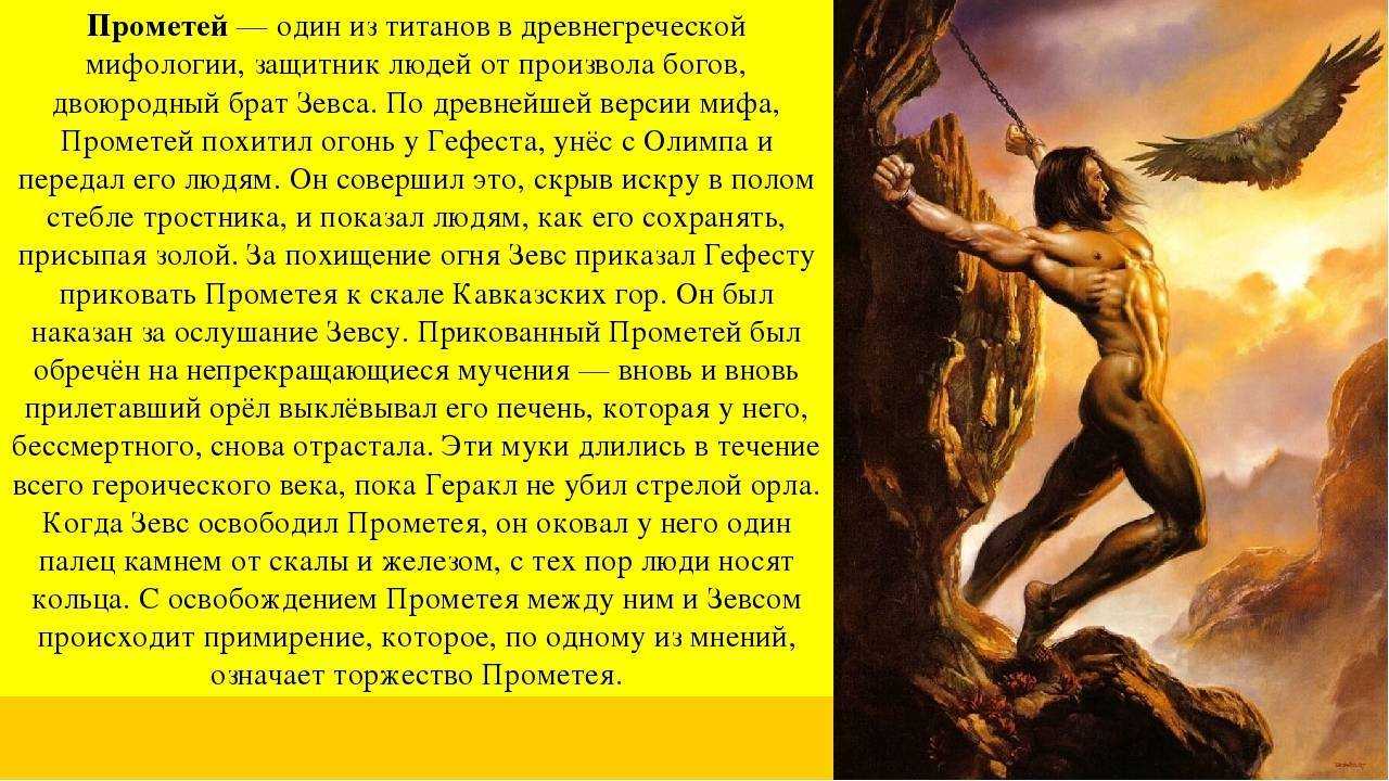 Мифы древней греции для детей 4 класса читать