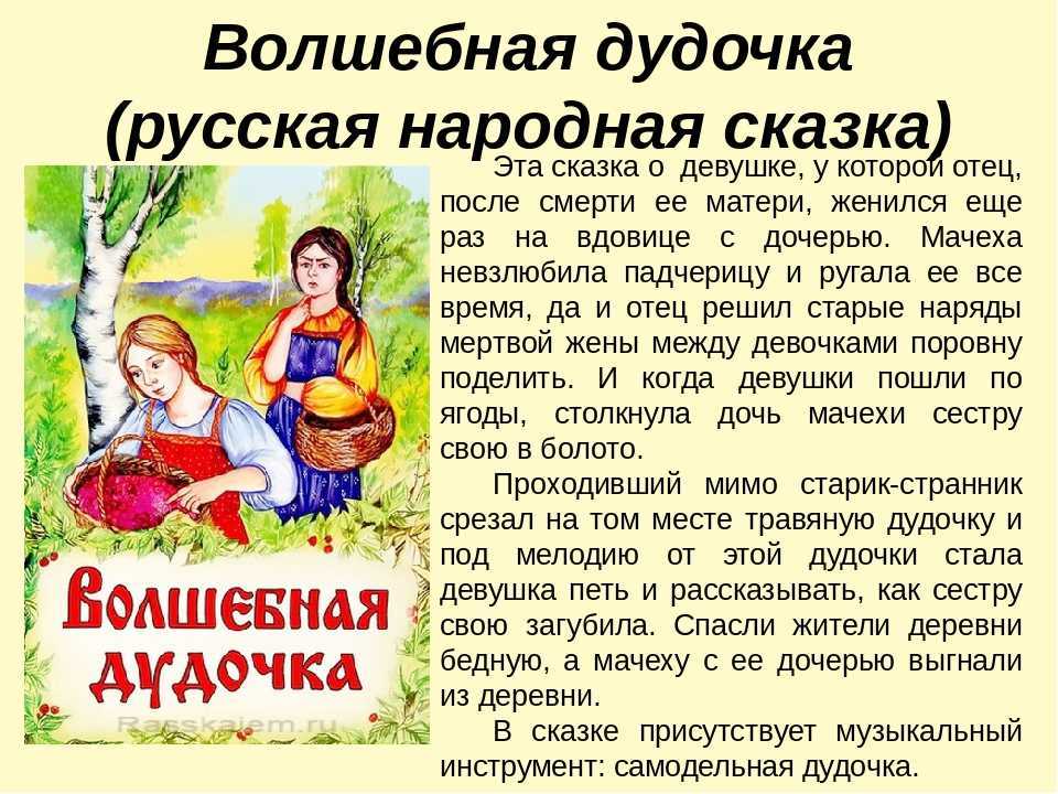 Английская сказка