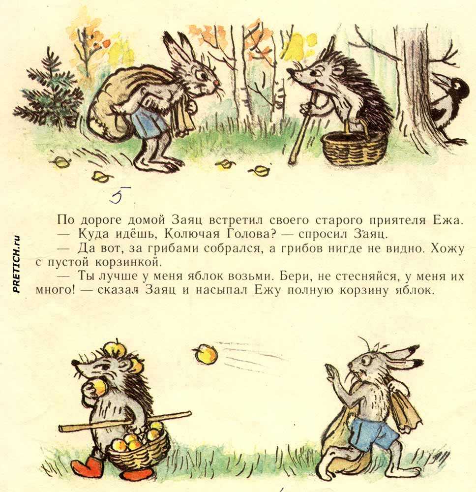Мешок яблок
