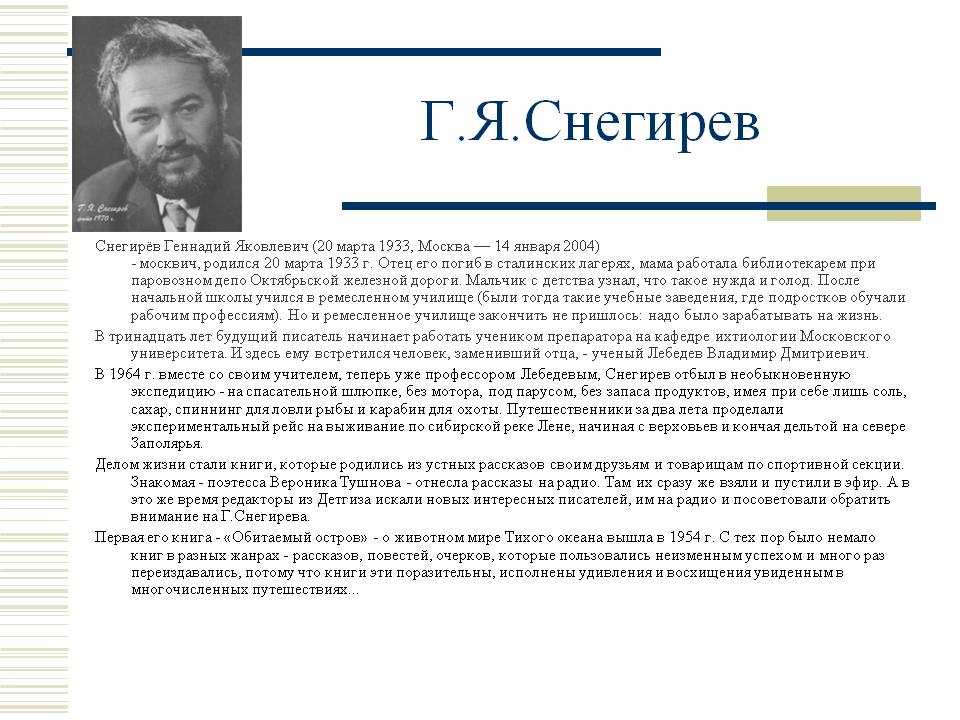 Чудесная лодка. сборник рассказов — снегирев г.я.