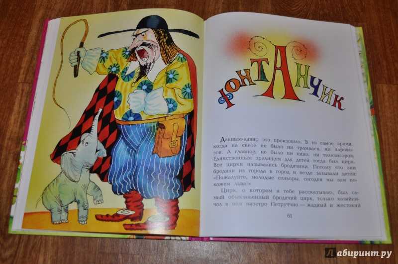 Геннадий цыферов ★ сказки старинного города читать книгу онлайн бесплатно