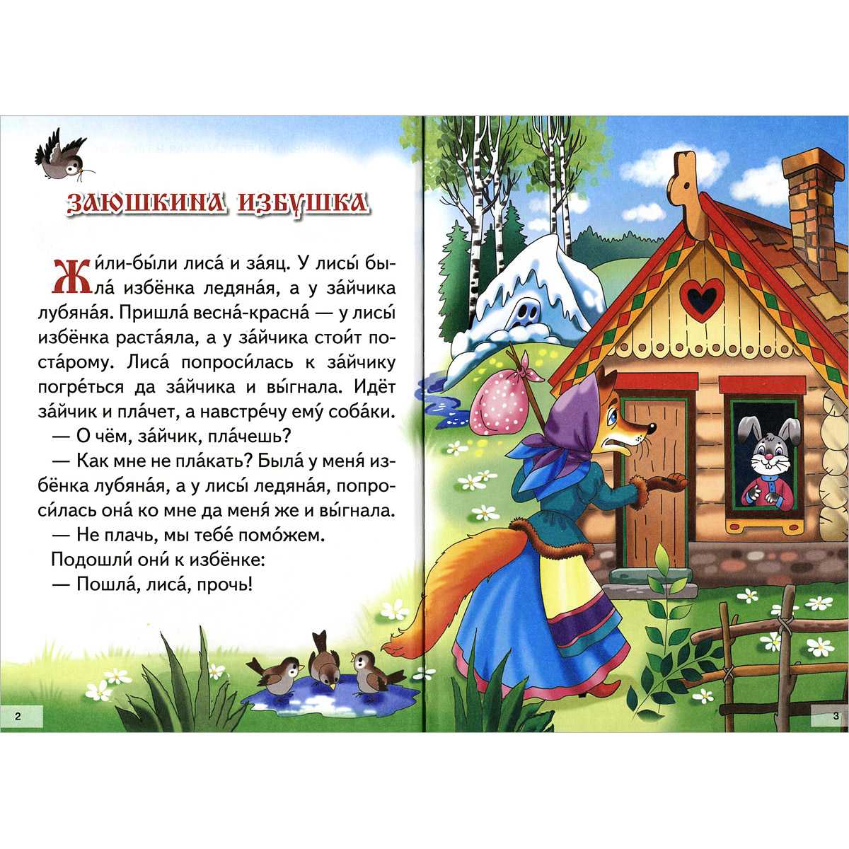 Удмуртская сказка два брата читать