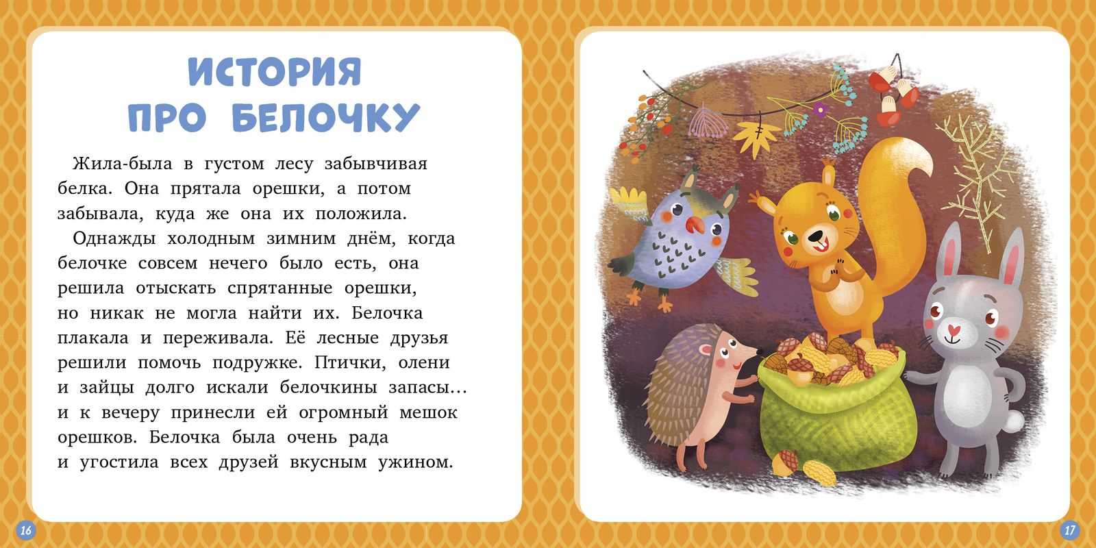 Счастливый день — пляцковский м.с. читать онлайн.