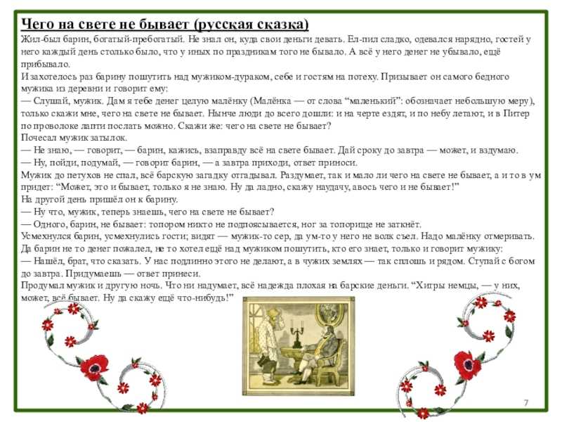 Савва кожевников ★ девушка-павлин читать книгу онлайн бесплатно