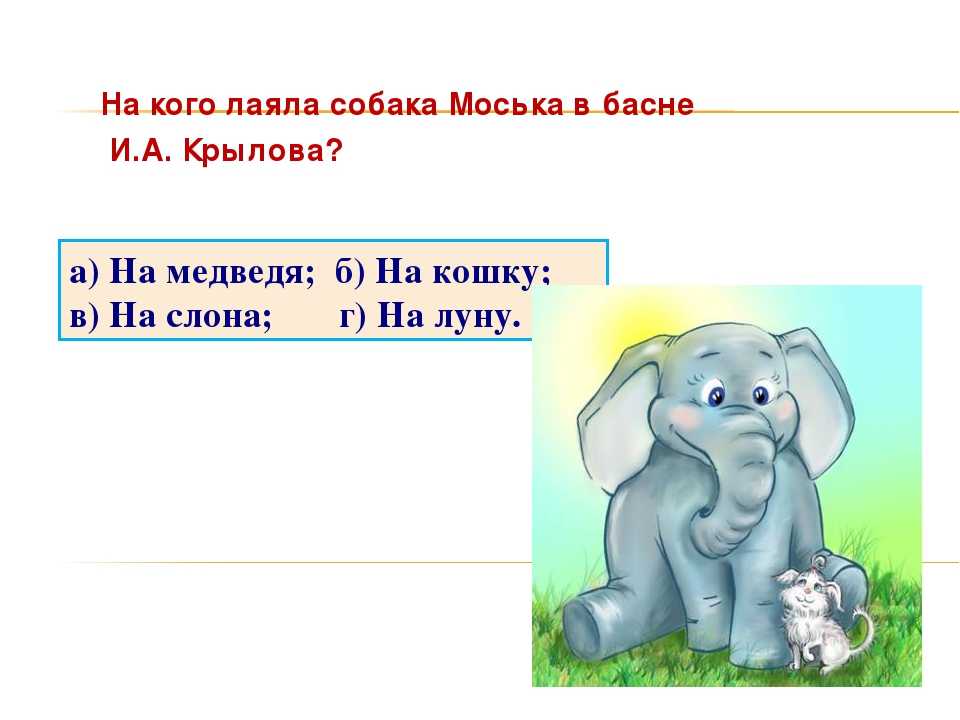 Читаем басни крылова - самые интересные и любимые всеми