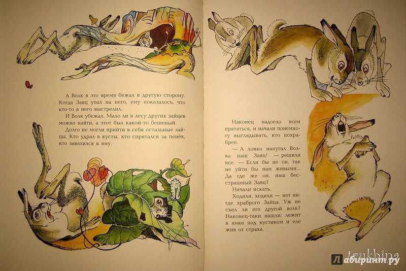 Про храброго зайца-длинные уши, косые глаза, короткий хвост — мамин-сибиряк д.н.