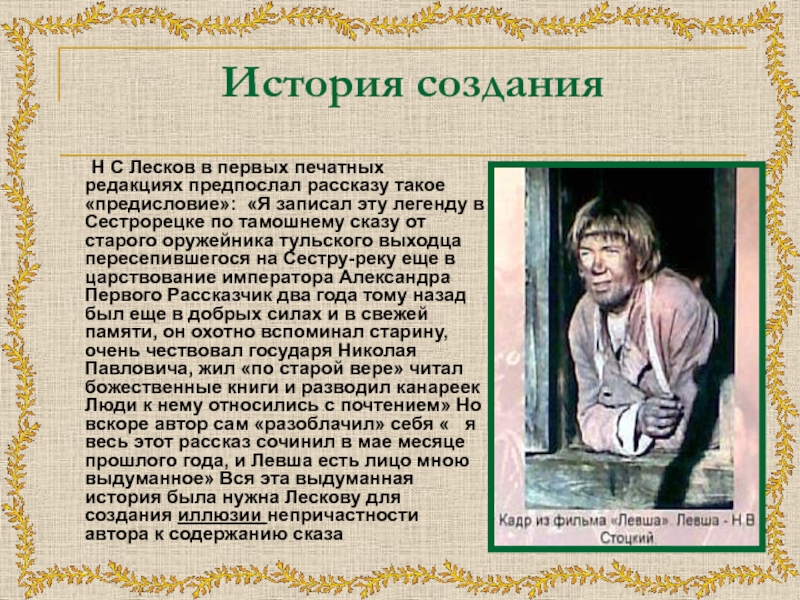 Краткое содержание повести «очарованный странник» по главам (н.с. лесков)