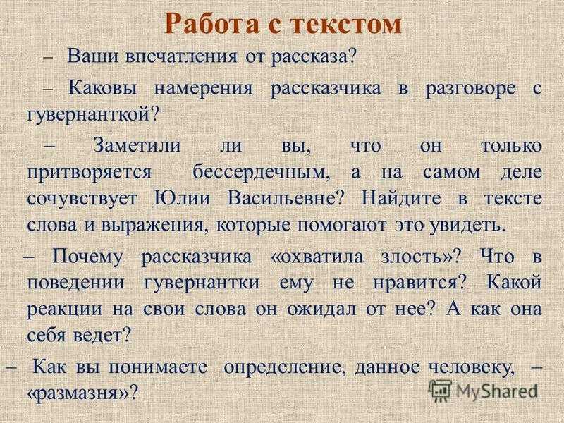 Чехов размазня читать