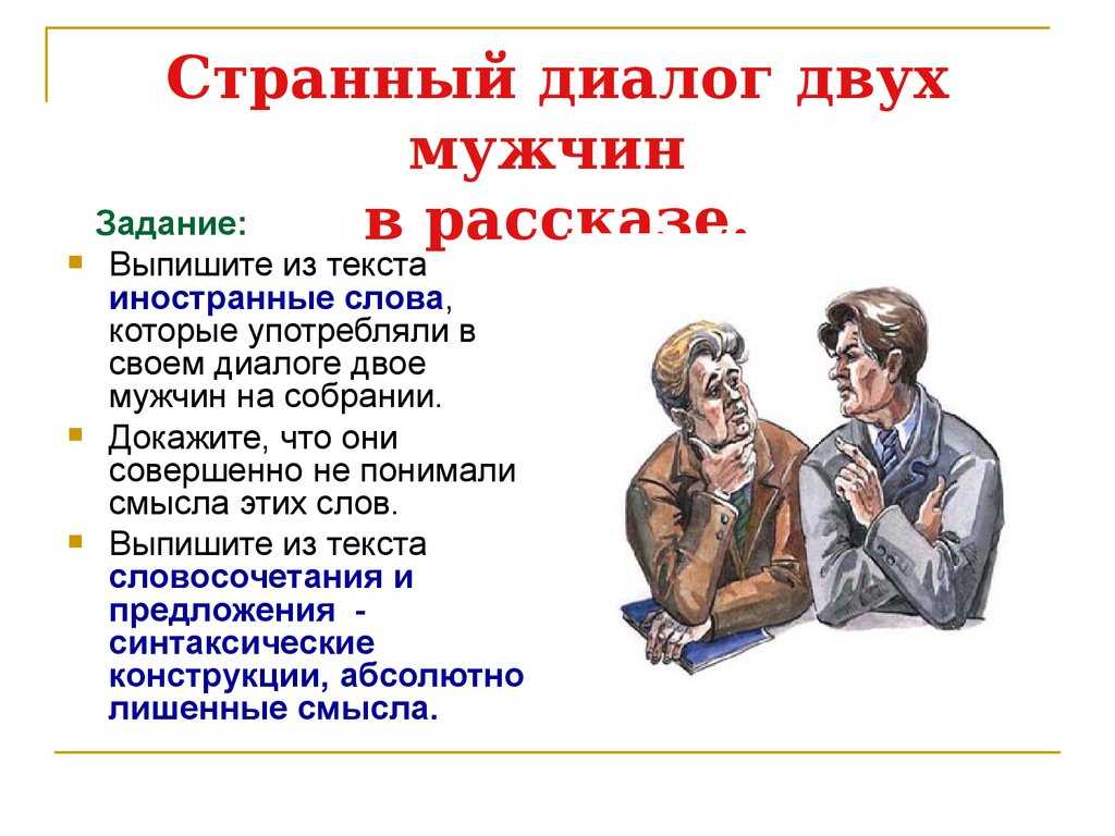Краткое содержание обезьяний язык зощенко за 2 минуты пересказ сюжета