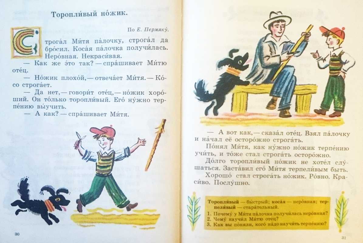 Пермяк евгений андреевич