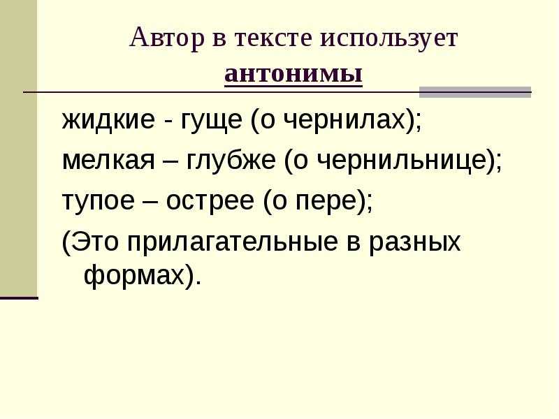 Ганс андерсен: перо и чернильница