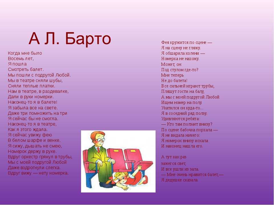 Агния барто