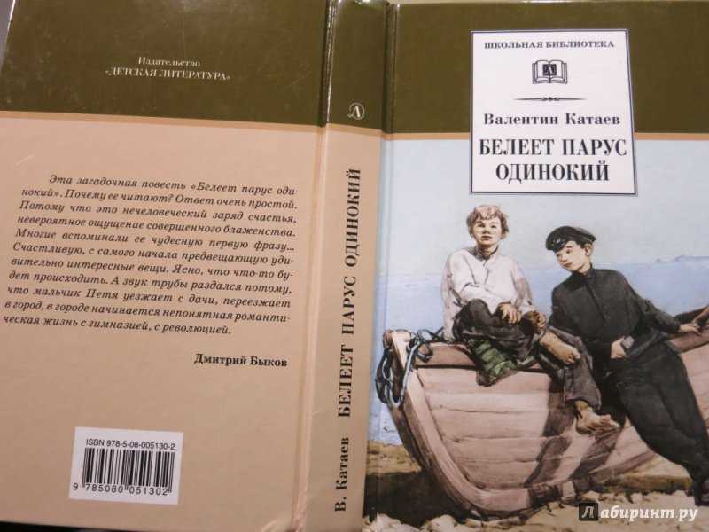 Валентин катаев: почти дневник