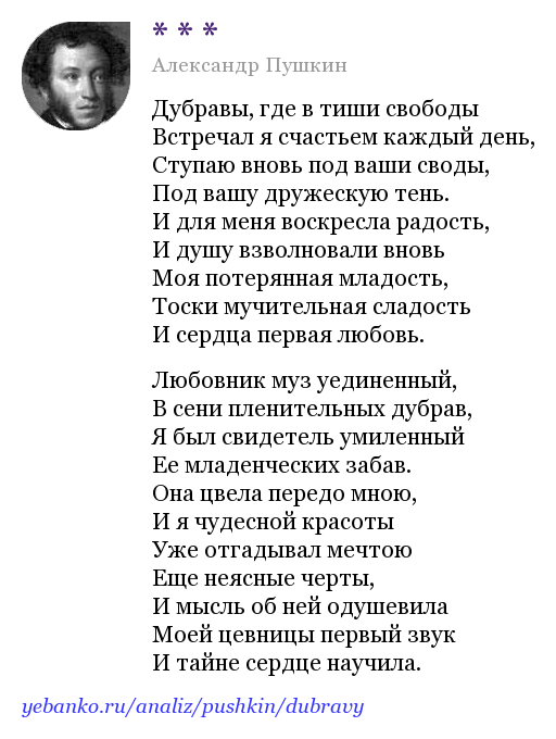 Александр пушкин - во глубине сибирских руд: читать стих, текст стихотворения полностью - классика на рустих