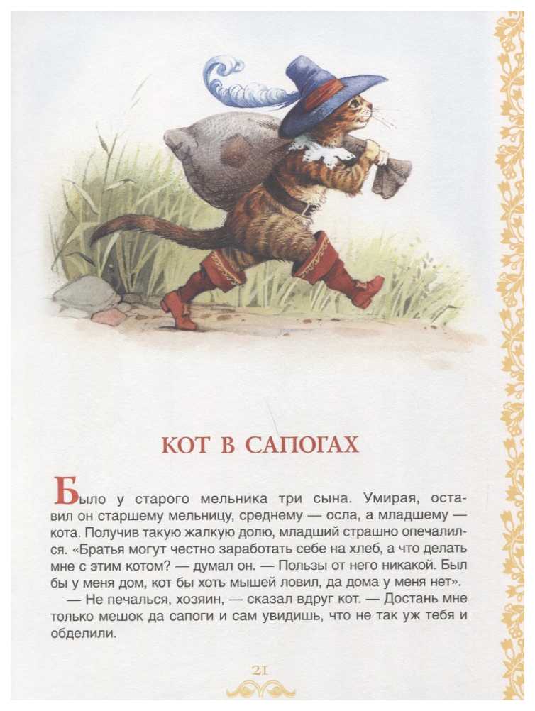 Русские народные сказки для детей 2-3-4 лет читать